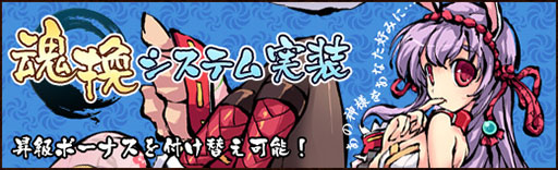 画像ギャラリー No.015のサムネイル画像 / 「幻想戦姫」，人気の福袋3種類が復刻。新システム「魂換」の実装も