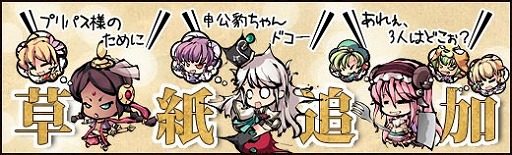 画像ギャラリー No.004のサムネイル画像 / 「幻想戦姫」，新たな「草紙」が実装。戦姫たちの後日談を見よう