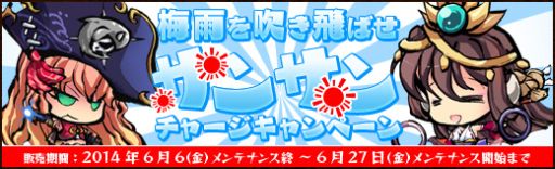 画像ギャラリー No.012のサムネイル画像 / 「幻想戦姫」,花嫁姿になった戦姫達が手に入る“水無月嫁福袋”を販売開始