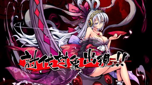 画像ギャラリー No.005のサムネイル画像 / 「幻想戦姫」,「交流討伐戦」を開催。仲間と協力して巨大な敵を討伐しよう