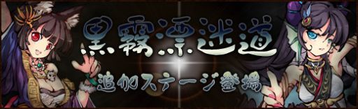 画像ギャラリー No.006のサムネイル画像 / 「幻想戦姫」,「交流討伐戦」を開催。仲間と協力して巨大な敵を討伐しよう