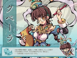 画像ギャラリー No.009のサムネイル画像 / 「幻想戦姫」悪戯大好きな狐“華陽”などが手に入る「毘華乃東福袋」が発売