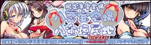 画像ギャラリー No.017のサムネイル画像 / 「幻想戦姫」悪戯大好きな狐“華陽”などが手に入る「毘華乃東福袋」が発売