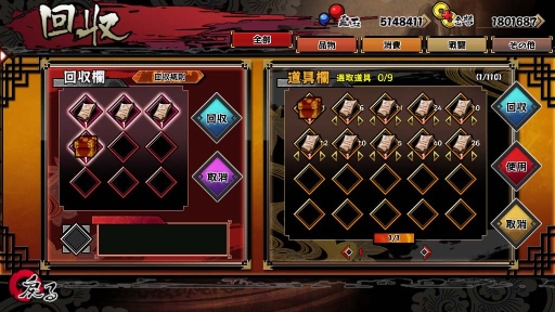 画像集#003のサムネイル/「幻想戦姫」,不要な道具を別の道具に変換できるシステム「回収」が実装