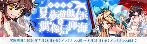 画像集#002のサムネイル/「幻想戦姫」,水着姿の戦姫を獲得できる「輝弾水着福袋」の販売がスタート