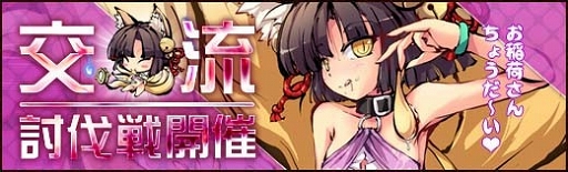 画像集#002のサムネイル/「幻想戦姫」,本日から「交流討伐戦」開催。水着姿の「夏姫 玉藻前」が登場