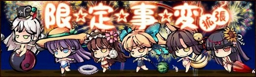 画像集#006のサムネイル/「幻想戦姫」,本日から「交流討伐戦」開催。水着姿の「夏姫 玉藻前」が登場