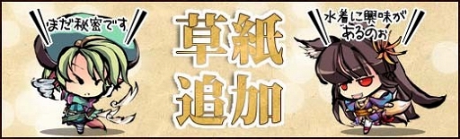 画像集#009のサムネイル/「幻想戦姫」,本日から「交流討伐戦」開催。水着姿の「夏姫 玉藻前」が登場