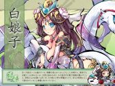 画像集#007のサムネイル/「幻想戦姫」,新戦姫が手に入る「白青寒蝉福袋」を販売開始