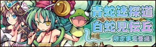 画像集#012のサムネイル/「幻想戦姫」,新戦姫が手に入る「白青寒蝉福袋」を販売開始