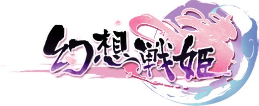 画像集#001のサムネイル/「幻想戦姫」,仲間と協力して挑む「交流討伐戦」に白娘子や小青が登場