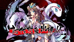 画像集#006のサムネイル/「幻想戦姫」,仲間と協力して挑む「交流討伐戦」に白娘子や小青が登場