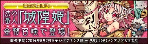 画像集#002のサムネイル/「幻想戦姫」,本日のアップデートで戦姫「城隍姫」が登場。限定事変も開催