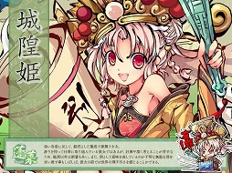 画像集#003のサムネイル/「幻想戦姫」,本日のアップデートで戦姫「城隍姫」が登場。限定事変も開催