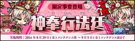 画像集#005のサムネイル/「幻想戦姫」,本日のアップデートで戦姫「城隍姫」が登場。限定事変も開催