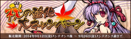 画像集#012のサムネイル/「幻想戦姫」,ゲーム内商店に「戦強奉納箱弐」登場。称号付戦姫などが出現