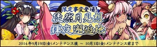 画像集#006のサムネイル/「幻想戦姫」,新たな戦姫を獲得できる「麟輝中秋福袋」が販売開始
