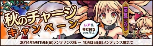 画像集#009のサムネイル/「幻想戦姫」,新たな戦姫を獲得できる「麟輝中秋福袋」が販売開始