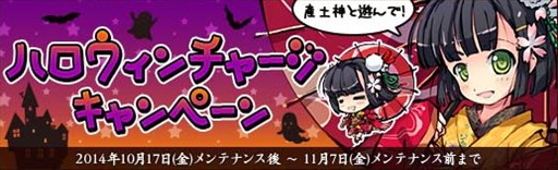 画像集#005のサムネイル/「幻想戦姫」,「玉湿万聖福袋」販売開始&ハロウィンイベントもスタート