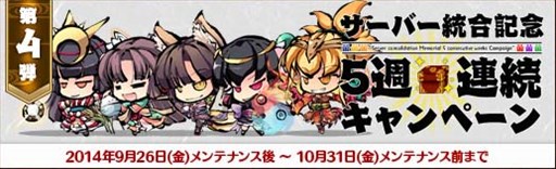 画像集#011のサムネイル/「幻想戦姫」,「玉湿万聖福袋」販売開始&ハロウィンイベントもスタート