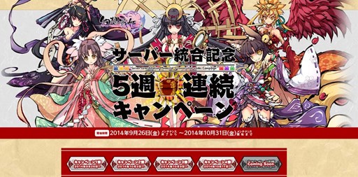 画像集#012のサムネイル/「幻想戦姫」,「玉湿万聖福袋」販売開始&ハロウィンイベントもスタート