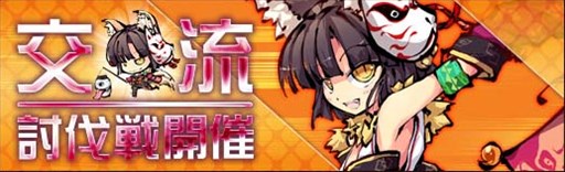 画像集#013のサムネイル/「幻想戦姫」,「玉湿万聖福袋」販売開始&ハロウィンイベントもスタート