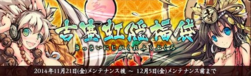 画像集#005のサムネイル/「幻想戦姫」で,1周年記念特別イベントが開催&「吉塞虹隠福袋」販売開始