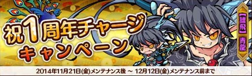 画像集#008のサムネイル/「幻想戦姫」で,1周年記念特別イベントが開催&「吉塞虹隠福袋」販売開始