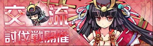 画像集#011のサムネイル/「幻想戦姫」で,1周年記念特別イベントが開催&「吉塞虹隠福袋」販売開始