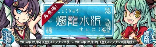 画像集#003のサムネイル/「幻想戦姫」金幣召喚に戦姫「ドゥルガー」登場。新事変「廃神社地下」実装も