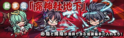 画像集#004のサムネイル/「幻想戦姫」金幣召喚に戦姫「ドゥルガー」登場。新事変「廃神社地下」実装も