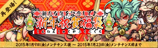 画像ギャラリー No.001のサムネイル画像 / 「幻想戦姫」,“新年祝賀福袋”が販売開始&2つの限定事変が実装に