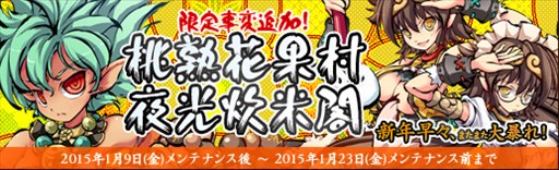 画像ギャラリー No.005のサムネイル画像 / 「幻想戦姫」,“新年祝賀福袋”が販売開始&2つの限定事変が実装に