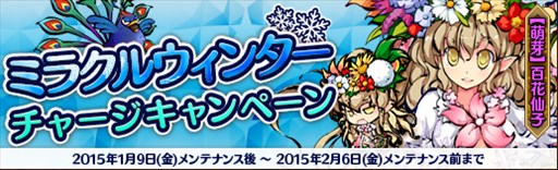 画像ギャラリー No.007のサムネイル画像 / 「幻想戦姫」,“新年祝賀福袋”が販売開始&2つの限定事変が実装に