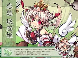 画像ギャラリー No.003のサムネイル画像 / 「幻想戦姫」,「恋恋城鬼福袋」を販売開始&2つの限定事変が実装に