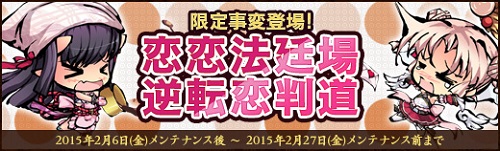 画像ギャラリー No.004のサムネイル画像 / 「幻想戦姫」,「恋恋城鬼福袋」を販売開始&2つの限定事変が実装に
