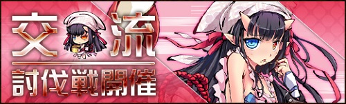 画像ギャラリー No.007のサムネイル画像 / 「幻想戦姫」,「恋恋城鬼福袋」を販売開始&2つの限定事変が実装に