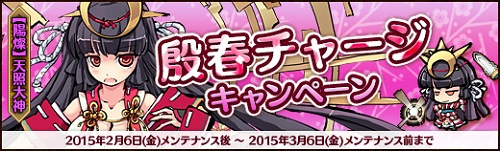 画像ギャラリー No.010のサムネイル画像 / 「幻想戦姫」,「恋恋城鬼福袋」を販売開始&2つの限定事変が実装に