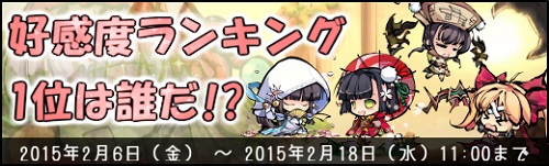 画像ギャラリー No.014のサムネイル画像 / 「幻想戦姫」,「恋恋城鬼福袋」を販売開始&2つの限定事変が実装に