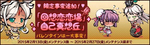 画像ギャラリー No.008のサムネイル画像 / 「幻想戦姫」,「傾慕恋恋福袋」が再販売に&「朱青南東福袋」の販売を開始