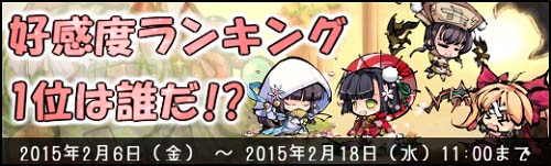 画像ギャラリー No.011のサムネイル画像 / 「幻想戦姫」,「傾慕恋恋福袋」が再販売に&「朱青南東福袋」の販売を開始