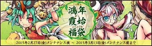画像ギャラリー No.001のサムネイル画像 / 「幻想戦姫」,新たな戦姫を獲得できる「鴻年霞始福袋」が発売。新イベントも