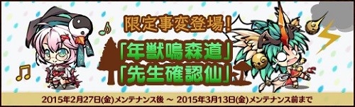 画像ギャラリー No.004のサムネイル画像 / 「幻想戦姫」,新たな戦姫を獲得できる「鴻年霞始福袋」が発売。新イベントも