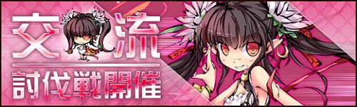 画像ギャラリー No.011のサムネイル画像 / 「幻想戦姫」,「返情白日福袋」を販売開始。「情愛撃滅福袋」の再販も