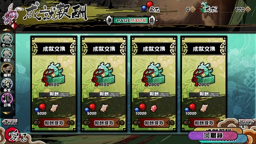 画像ギャラリー No.005のサムネイル画像 / 「幻想戦姫」,戦姫の強化に役立つ「日輪鳳王(相)」「神具昇級書」販売開始