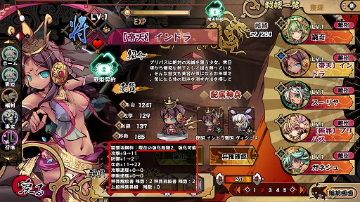 画像ギャラリー No.001のサムネイル画像 / 「幻想戦姫」,神具強化用アイテムを発売。限定事変には新ステージが追加