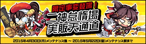 画像ギャラリー No.004のサムネイル画像 / 「幻想戦姫」4つのイベントで成り立つ「金色祭」開催&「市真牡丹福袋」販売開始