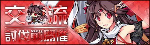 画像ギャラリー No.008のサムネイル画像 / 「幻想戦姫」4つのイベントで成り立つ「金色祭」開催&「市真牡丹福袋」販売開始