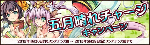 画像ギャラリー No.011のサムネイル画像 / 「幻想戦姫」4つのイベントで成り立つ「金色祭」開催&「市真牡丹福袋」販売開始