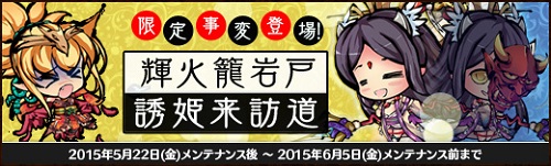 画像ギャラリー No.004のサムネイル画像 / 「幻想戦姫」,「誘迦紅花福袋」販売開始&2つの限定事変が実装に